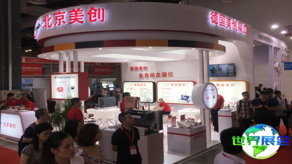 2026年北京检验医学展览会参展企业名单