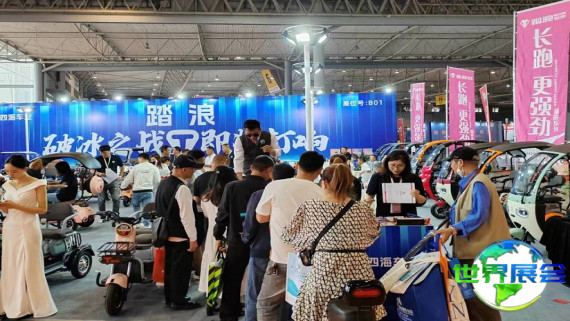 2026成都电动车展展位费用与预定指南