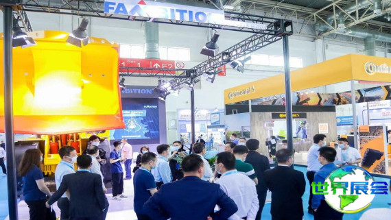 2026北京矿业展展位价格与展位申请