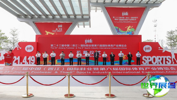 2026年晋江鞋展门票如何购买，有哪些购票渠道？