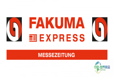 Fakuma快讯——2024展会日报