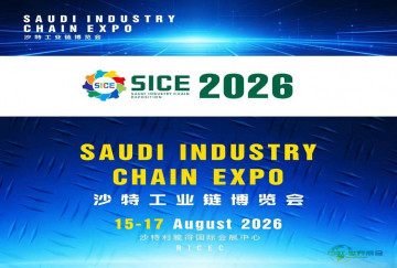 中东坐标—2026沙特工业链博览会