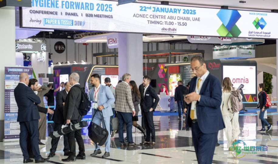 2025年阿拉伯联合酋长国阿布扎比国际造纸和生活用纸展览会：造纸行业的全球枢纽