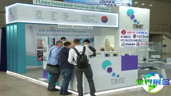 2026年乌兹别克斯坦化工展览会参展企业名单公布