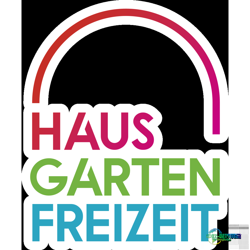 2026年德国莱比锡休闲消费博览会HAUS-GARTEN-FREIZEIT展会舞台节目精彩纷呈