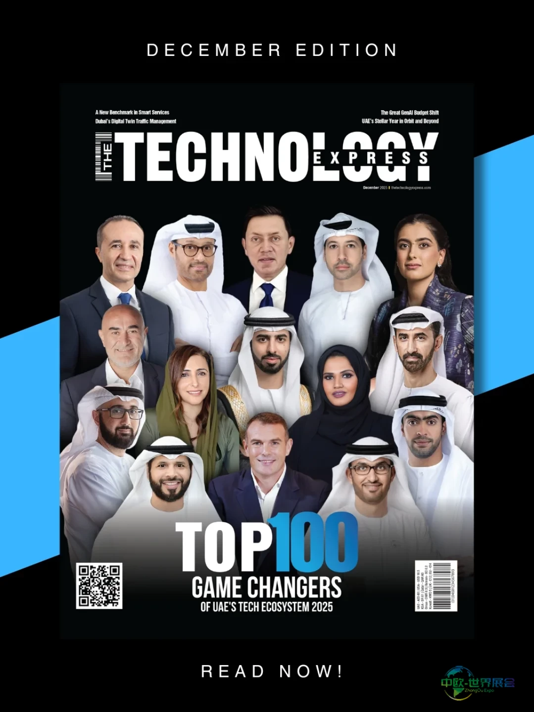 2026年沙特阿拉伯吉达国际新能源车展览会：汇聚行业领袖