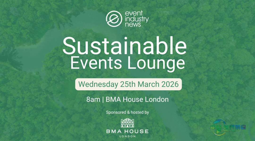 BMA大厦将携手活动产业新闻举办第六届可持续活动沙龙