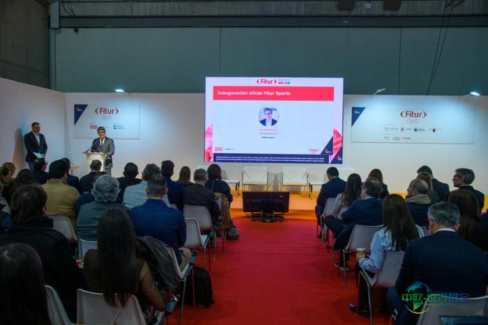 FITUR体育板块专题会议现场局部