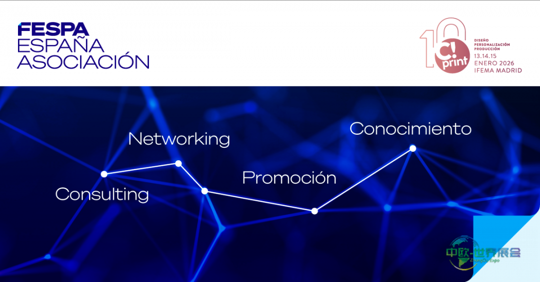 FESPA西班牙十年庆C!Print马德里展会