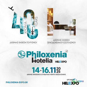 2025年11月14日至16日塞萨洛尼基国际展览中心：菲洛克斯尼亚-霍特利亚酒店展与德特罗普餐饮展，旅游与美食的完美邂逅