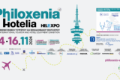 菲洛克斯尼亚-霍特利亚酒店展将于11月14日至16日在塞萨洛尼基国际展览会议中心举行
