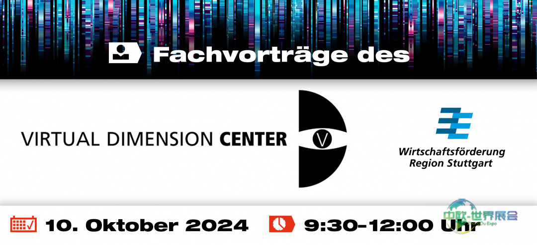 Motek 2024 同期活动：工业元宇宙与生产工程中的数字孪生