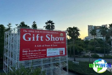 2026年东京礼品展参展全指南（日程+场馆+购票）