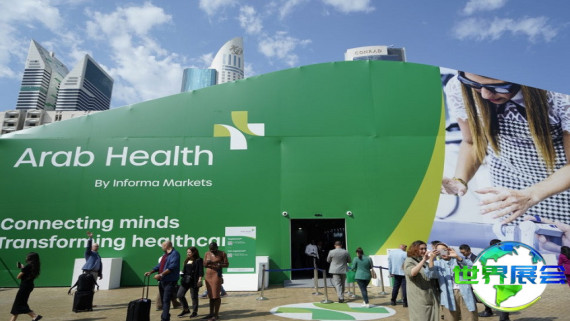 2026年迪拜医疗设备展览会门票如何获取？费用是多少？