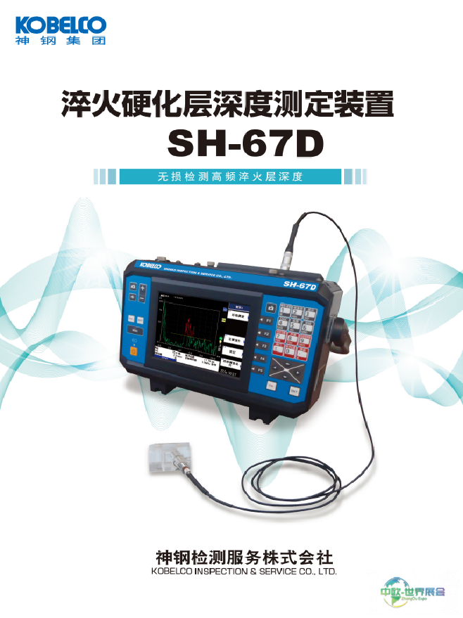 2026中国台湾扣件展展出桌上型分光仪设备