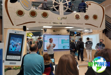 2026年法国教育技术展最新参展企业名单
