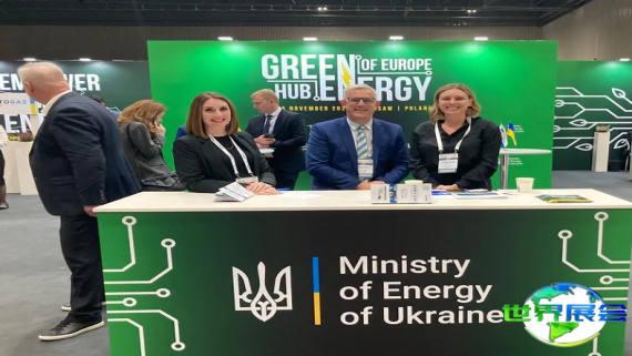 2026年乌克兰能源展览会官方指南