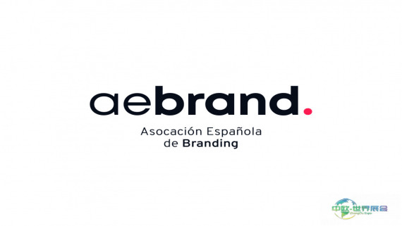 西班牙马德里国际印刷展与AEBRAND合作提升品牌价值