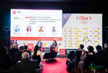 FITUR Screen彰显视听产业是旅游业的战略盟友
