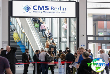 2027年德国清洁展展位布局与费用详情