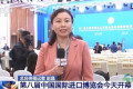 视频报道丨第八届进博会正式揭幕 海内外媒体聚焦盛会
