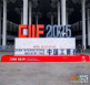 2026年度中国国际工业博览会参展申请启动！六城联动！