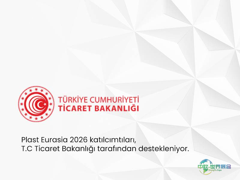 2026年Plast Eurasia伊斯坦布尔展会获政府支持