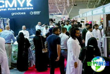 2026年沙特纺织展票价详情与购票方式