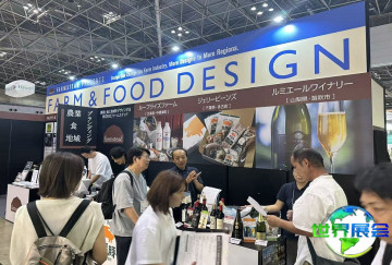 2026年秋季东京礼品展电子会刊