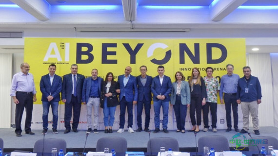 BEYOND 2024国际数字化转型、技术与创新展明日启幕
