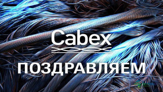 2026年国际电缆展览会将登陆莫斯科