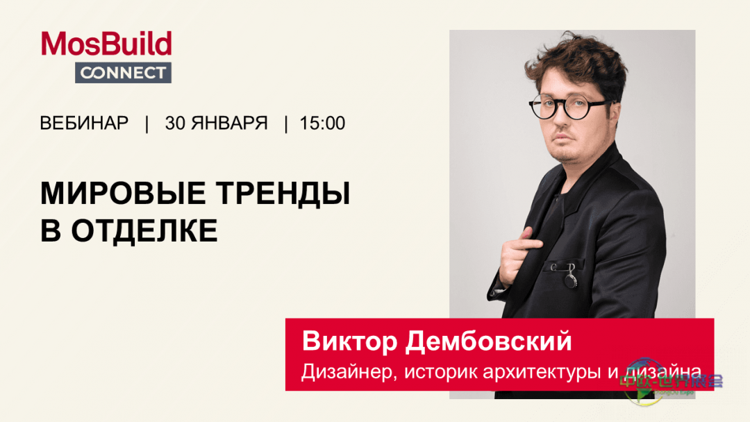 俄罗斯莫斯科国际建材展览会MosBuild Connect：打造交流平台