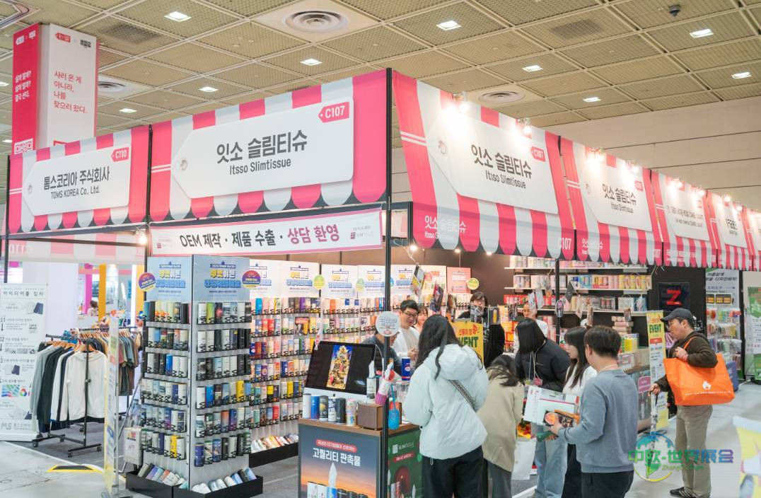 2025-2026年韩国首尔国际促销品和日用消费品展览会焕新启幕，领航全球消费品B2B贸易