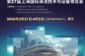 2026 第 27 届 CCE 上海国际清洁展：亚洲清洁旗舰盛会，3.31-4.3 浦东启幕