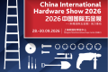 2026中国（上海）国际五金展览会（科隆国际五金展）强势助推