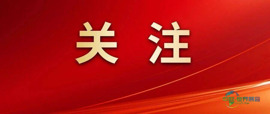 2026年服贸会将呈现何种面貌？北京已备好答卷