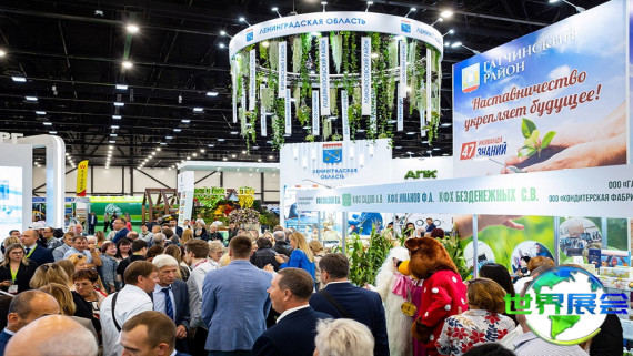 2026年俄罗斯农业展览会展位费用与申请指南