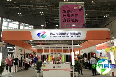 2026上海针织博览会 观众预先报名正热烈开展