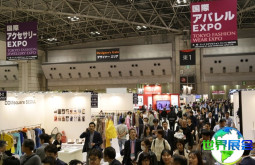 2026年日本箱包展会刊如何领取？