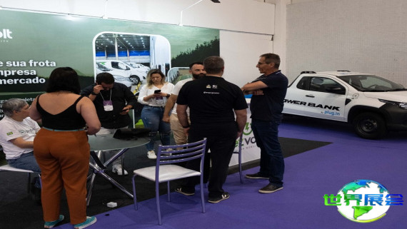 2026年巴西电动车展将展出哪些产品？