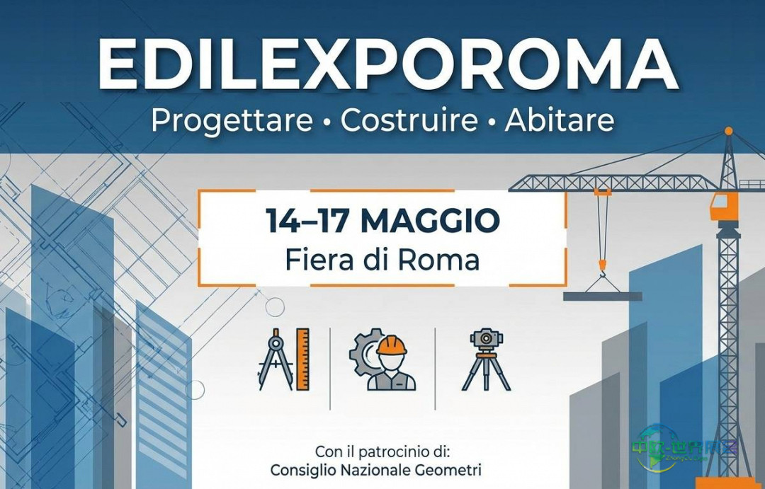 2026年意大利罗马国际建筑展确认获几何师协会赞助