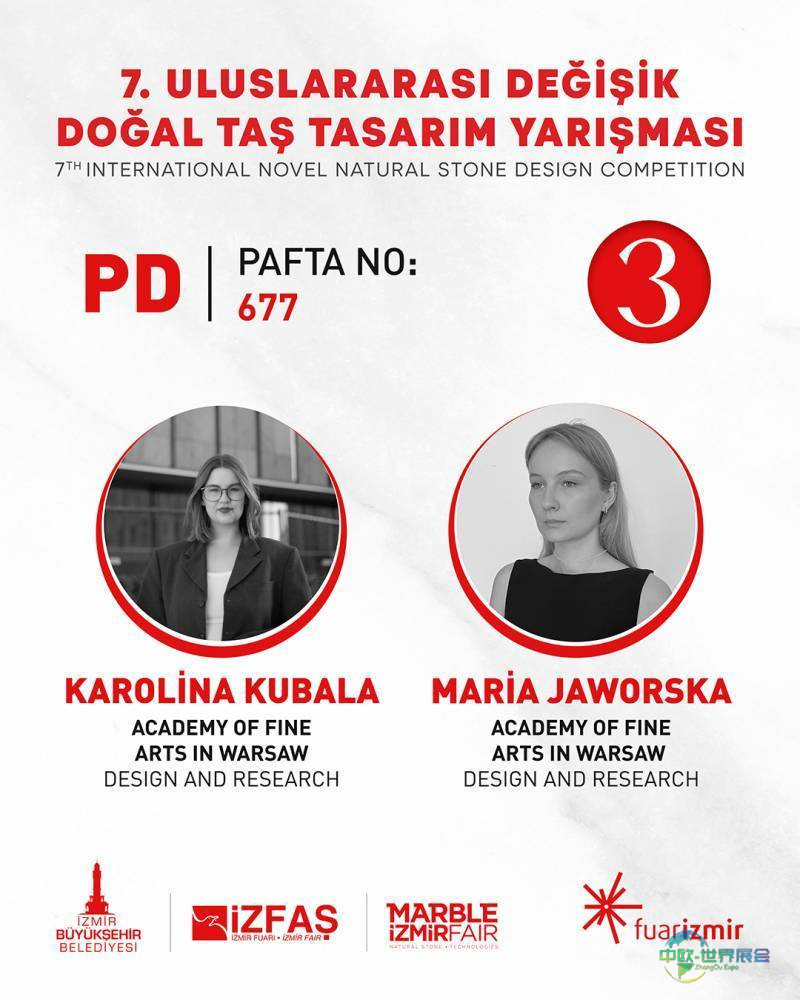 土耳其伊兹密尔石材展：国际不同材质自然石材设计竞赛即将举办