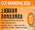 2026上海国际家居及时尚生活博览会