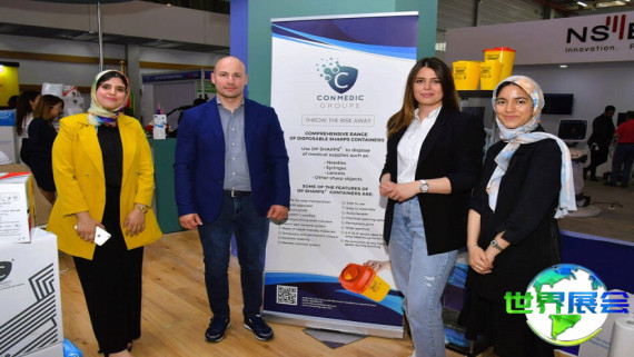 2026年摩洛哥医疗设备展览会参展企业一览