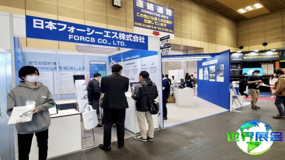 东京信息安全展2026最新会刊