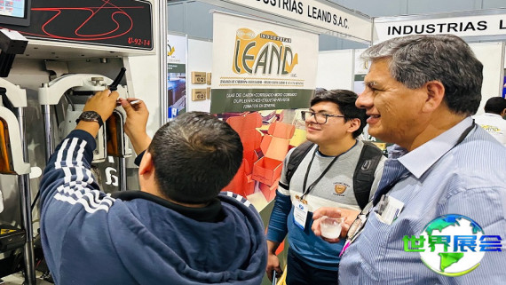 2024年秘鲁皮革展参展企业名录