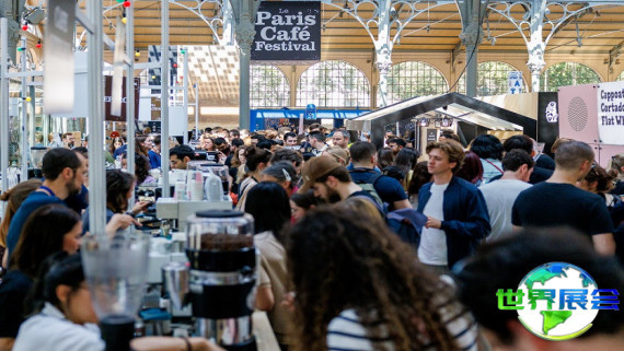 2026年法国咖啡展览会指南