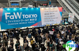 2026日本面料展电子会刊