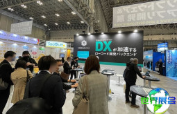 日本商业自动化展2026电子会刊