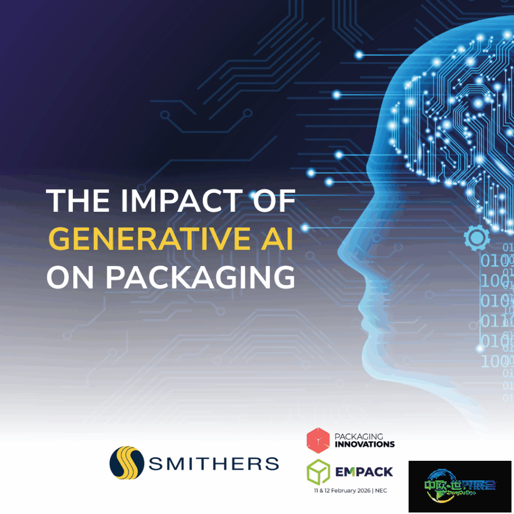 2026年英国伯明翰包装创新与Empack：生成式AI重塑行业